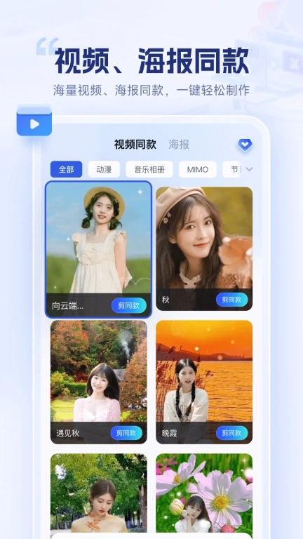 剪辑魔法师-简单易用的剪辑软件