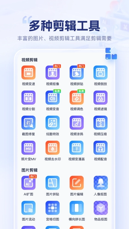 剪辑魔法师-简单易用的剪辑软件