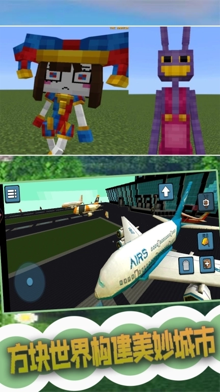 创建3D沙盒世界-方块自由世界探险
