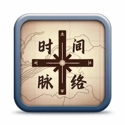 时间脉络-用excel创建历史进程
