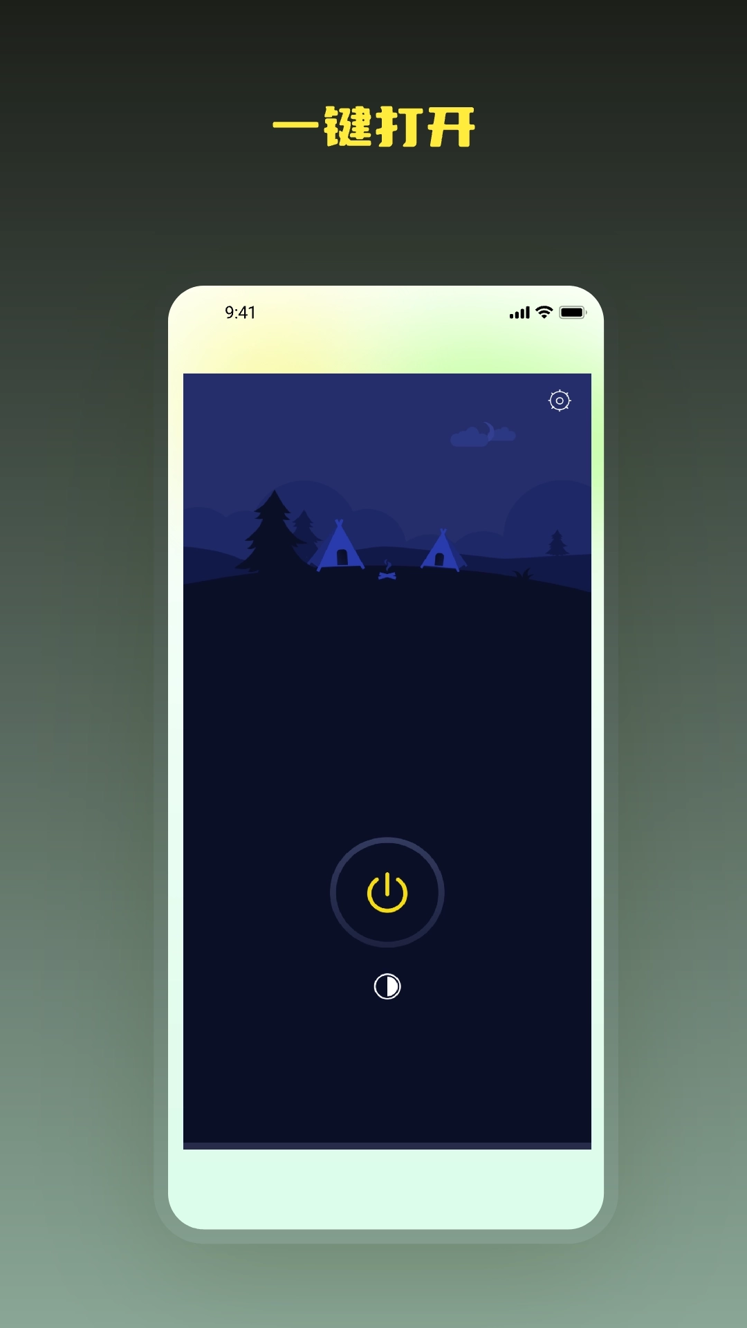 聚会应援手电筒
