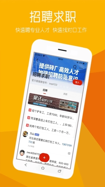 砖瓦平台-砖瓦圈