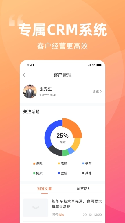 开灯-让服务更有温度