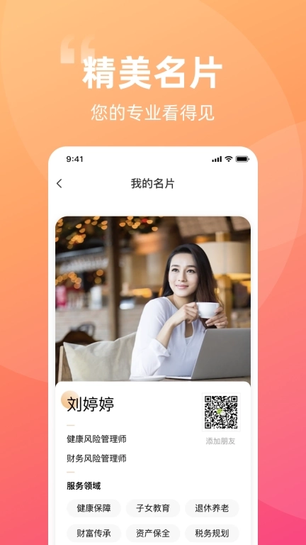 开灯-让服务更有温度