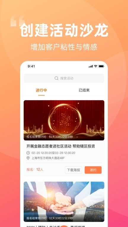 开灯-让服务更有温度