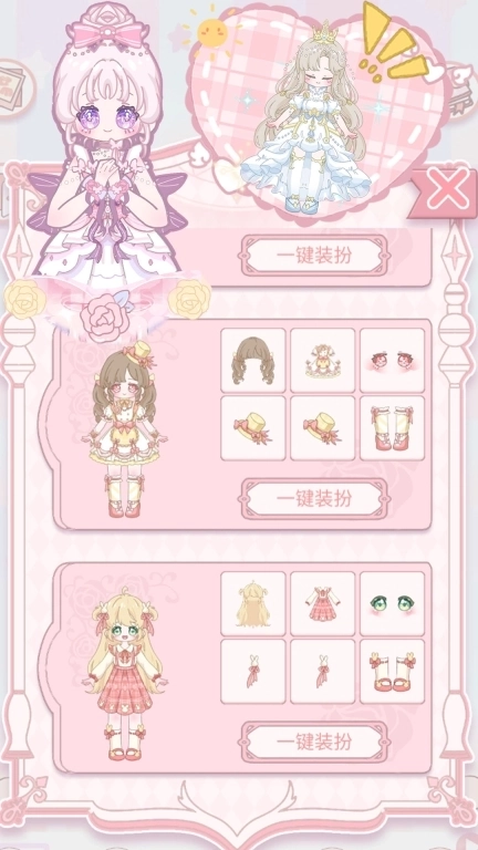 芭比美容学院-暖暖少女闪耀换装