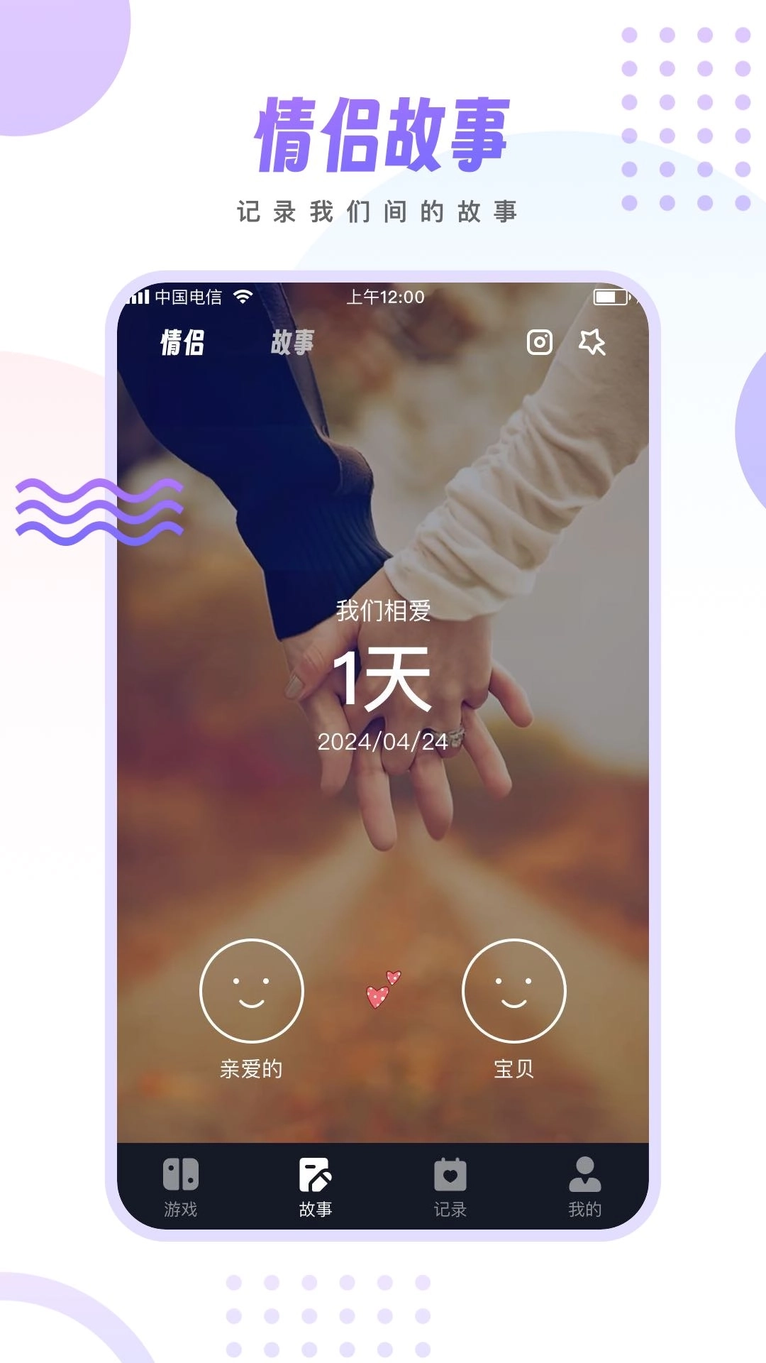 情侣小宇宙-飞行棋真心话大冒险
