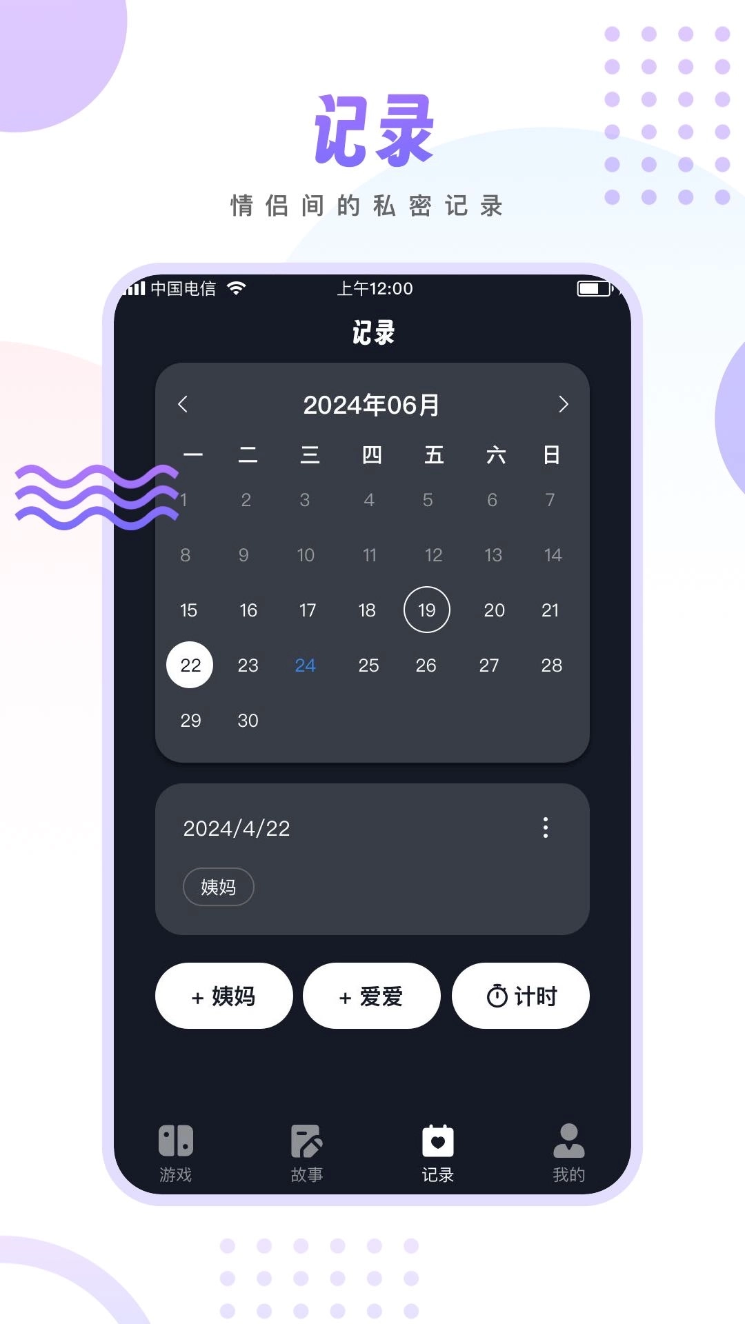 情侣小宇宙-飞行棋真心话大冒险