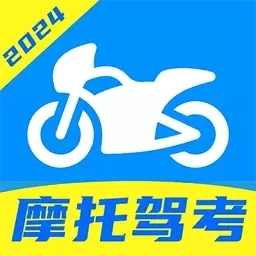摩托车驾证宝典