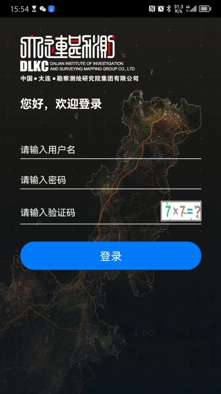 大勘测综合信息化办公平台