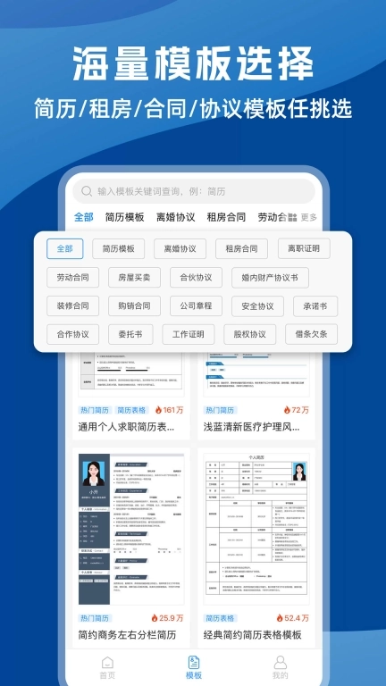word文档编辑助手-word手机版