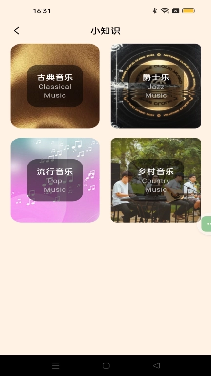 爱上播放器-炫酷音乐