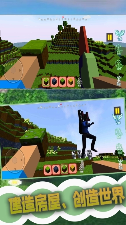 创建3D沙盒世界-方块自由世界探险