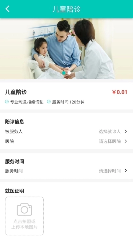 护士帮-网约护士平台