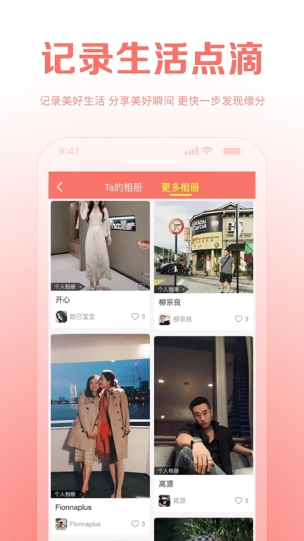 结亲家-父母帮子女找对象