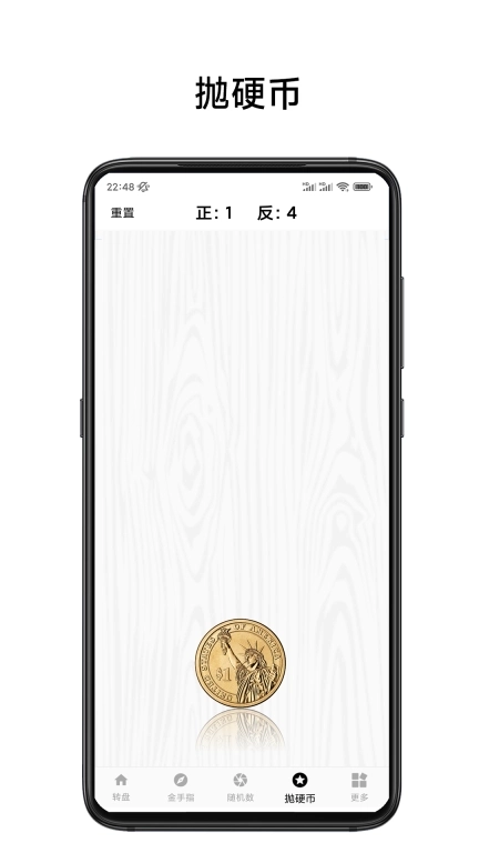 小转盘易决定-转盘