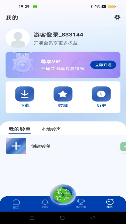 最全免费铃声-手机铃声大全