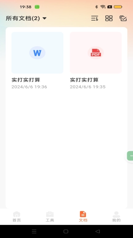 智能拍照计数王-手机一键扫描
