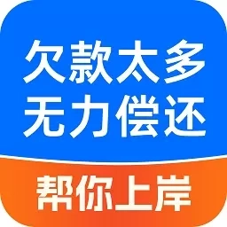 马上处理逾期-逾期快速上岸