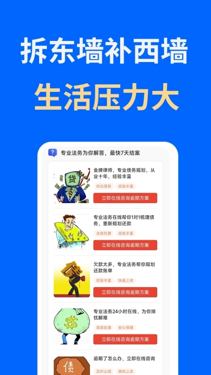 马上处理逾期-逾期快速上岸