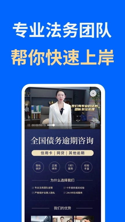 马上处理逾期-逾期快速上岸