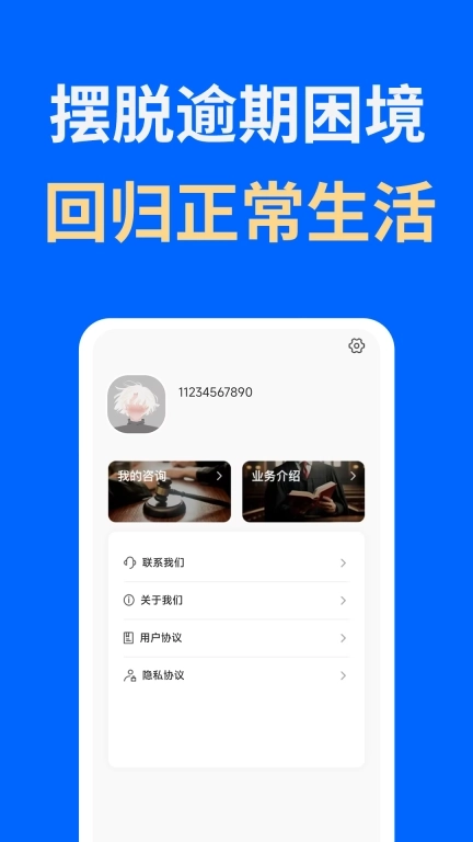 马上处理逾期-逾期快速上岸