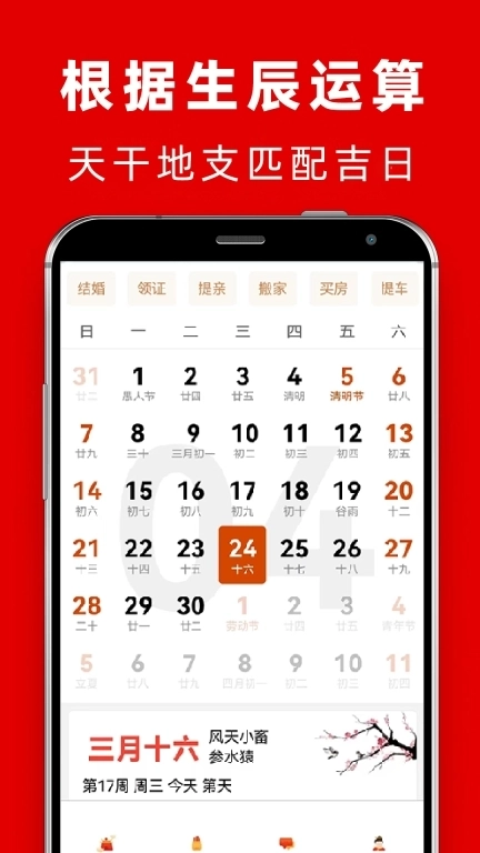 黄道吉日吉时-生辰择吉日