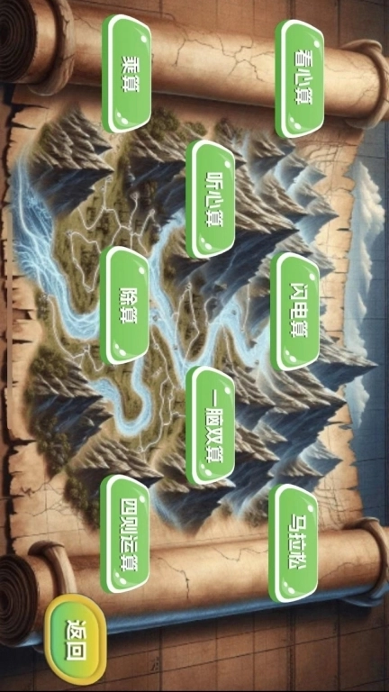 金手指高手-金手指珠心算