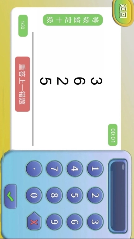 金手指高手-金手指珠心算