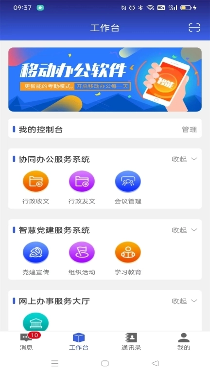 包头财经信息职业学校