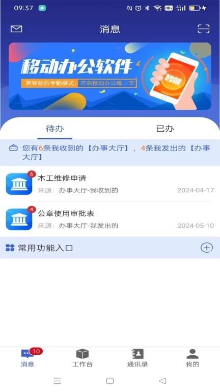 包头财经信息职业学校