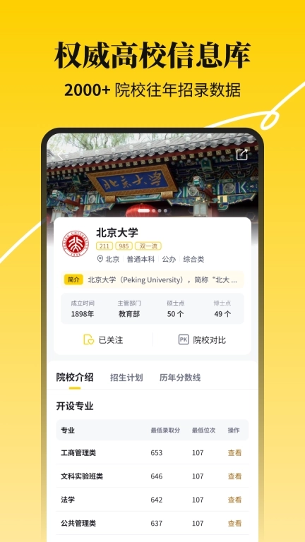 高考志愿指导专家-2026