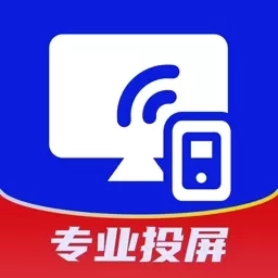 手机电视投屏大师