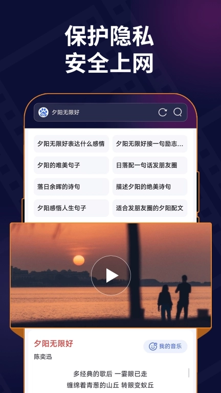 私密无痕浏览器