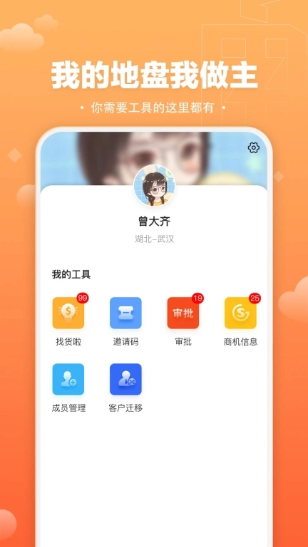 速易甬业务端