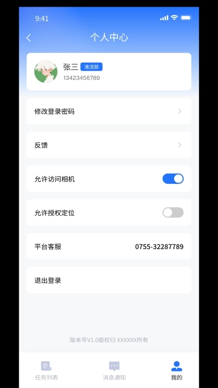 大气应急联动智慧管理平台