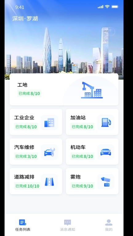 大气应急联动智慧管理平台