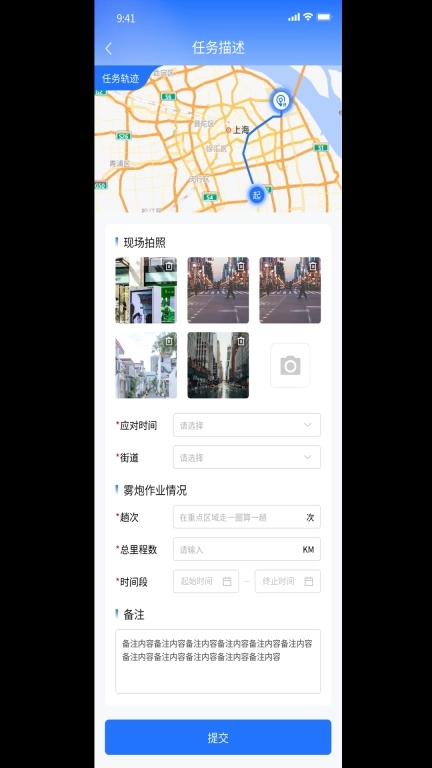 大气应急联动智慧管理平台