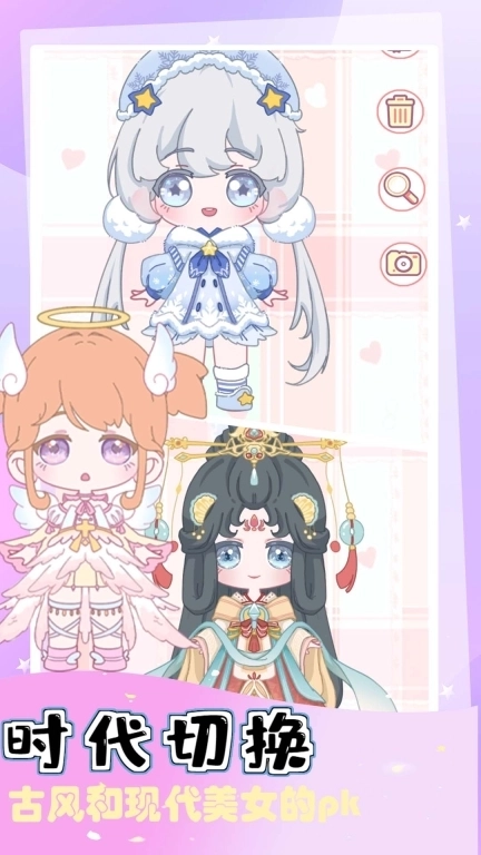 扭蛋娃娃换装-芭比公主时尚换装日记