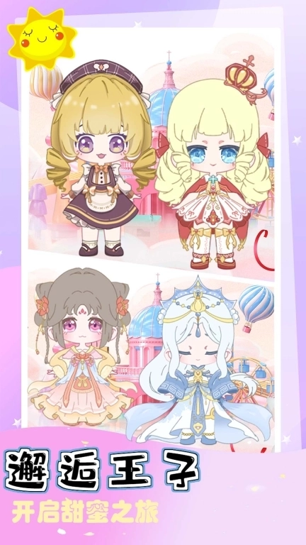 扭蛋娃娃换装-芭比公主时尚换装日记