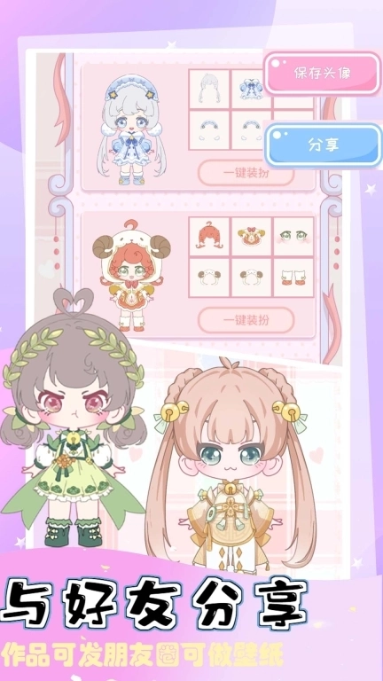 扭蛋娃娃换装-芭比公主时尚换装日记