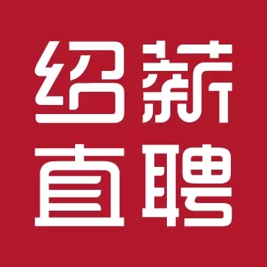 绍薪直聘-绍兴人才网