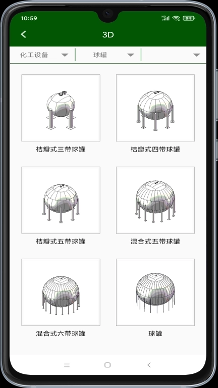 机械设计云平台-机械手册