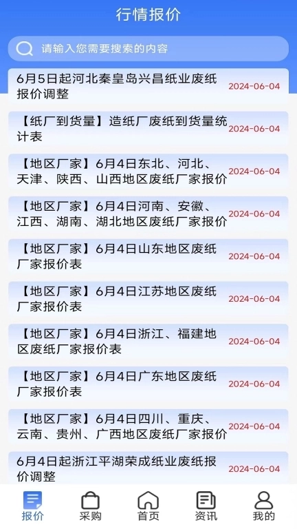纸信通