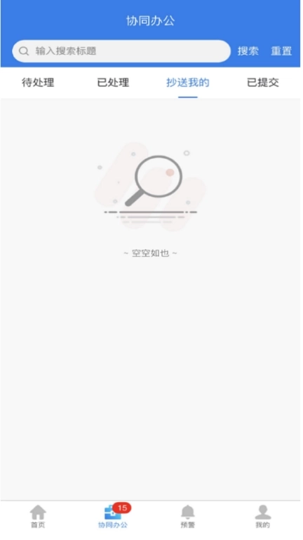 商云链-供应链管理平台