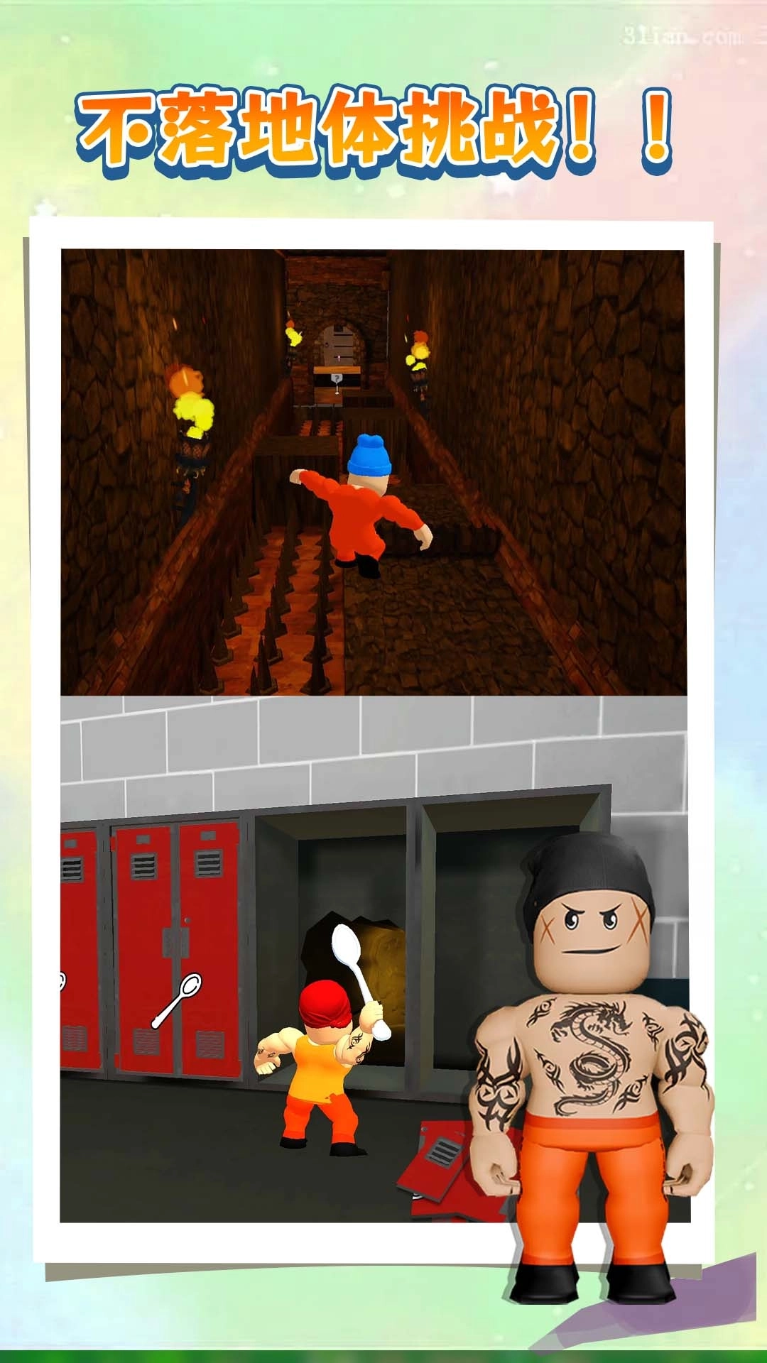 逃离普吉岛-逃离邪恶地牢2