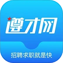 遵才网-遵义人才招聘网