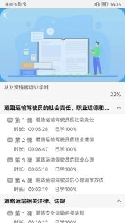 能信安交通网校