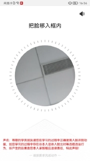 能信安交通网校