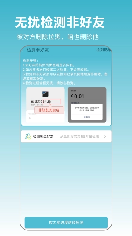 微商群发大师-快速群发